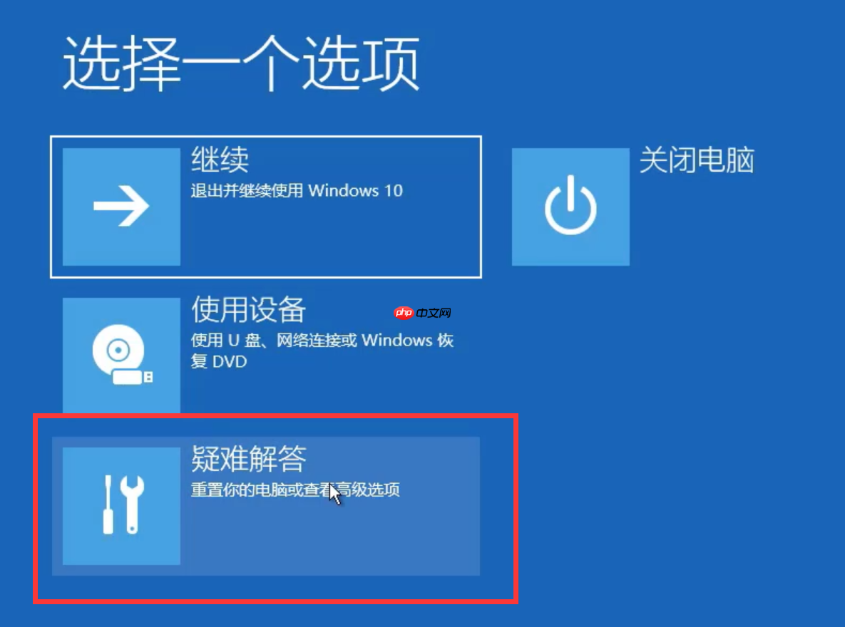 win10密码界面跳不出来怎么办