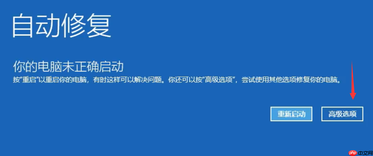 win10密码界面跳不出来怎么办