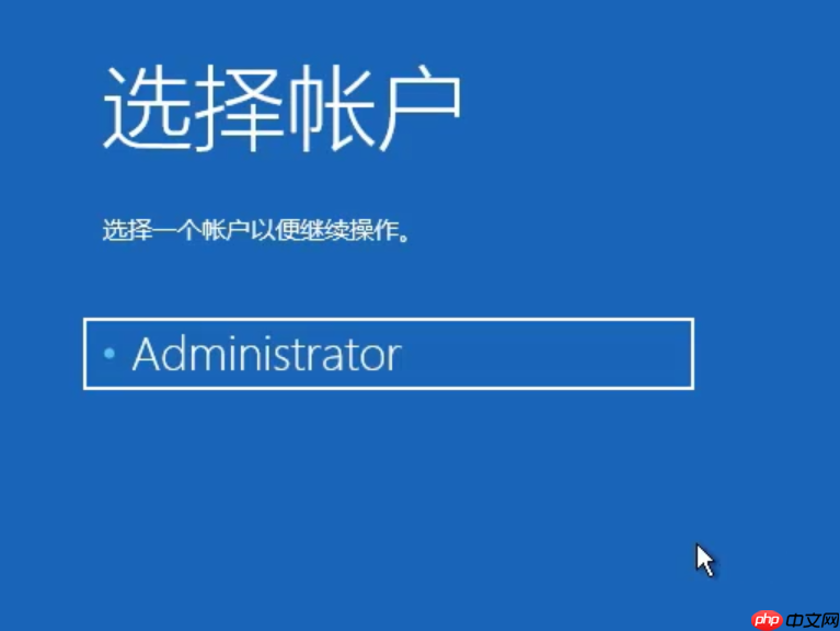 win10密码界面跳不出来怎么办