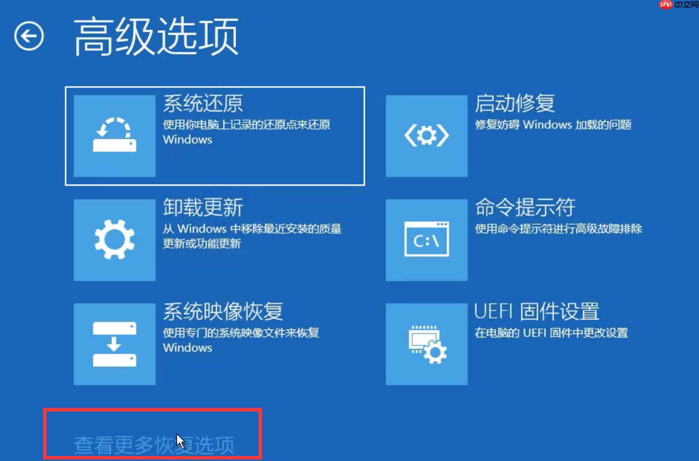 win10密码界面跳不出来怎么办