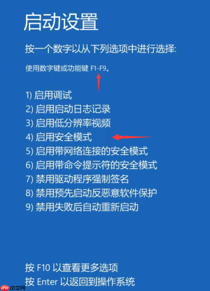 win10密码界面跳不出来怎么办