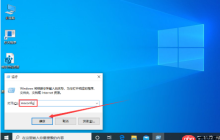 Win10任务栏假死怎么办？Win10 1909任务栏假死的解决教程