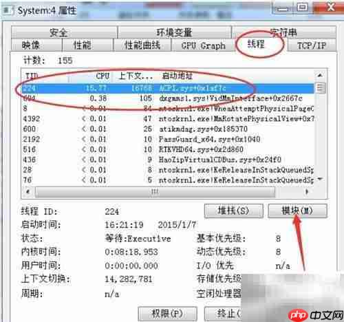 Win7系统高占用解决方法