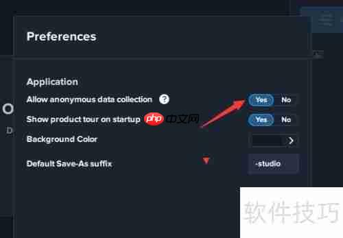 Topaz Studio 2关闭匿名数据收集