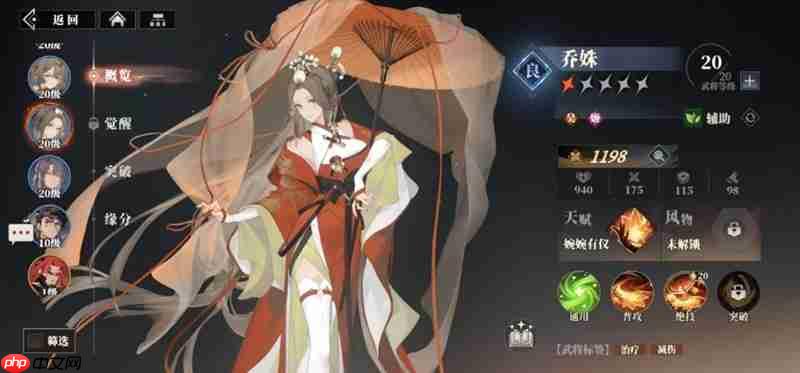 三国志幻想大陆2乔姝怎么玩 枭之歌乔姝技能详细解析