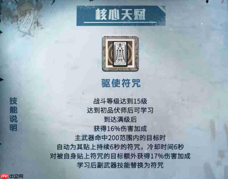 明日之后伏师有什么技能 伏师职业技能全解析