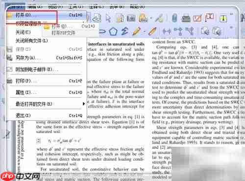 Foxit Reader复制文字方法