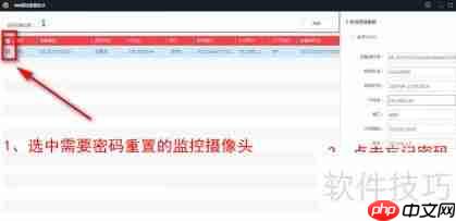 网络摄像头密码重置指南