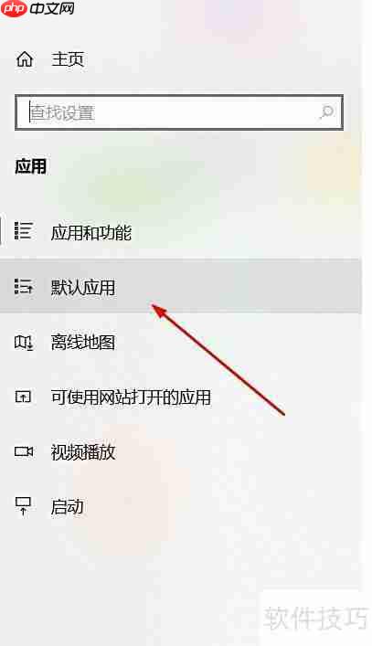 Win10照片查看器设置方法