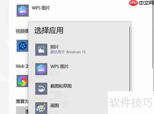 Win10照片查看器设置方法
