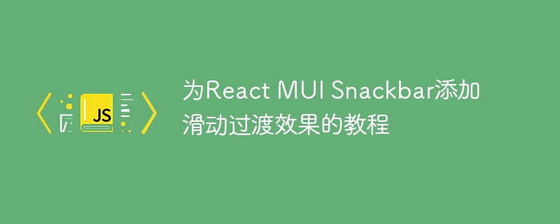 MUI ???? ???? ?? ???? ?? ?? ??? ?? ????