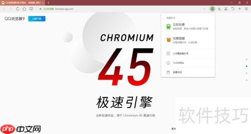 QQ浏览器抢票助手使用指南