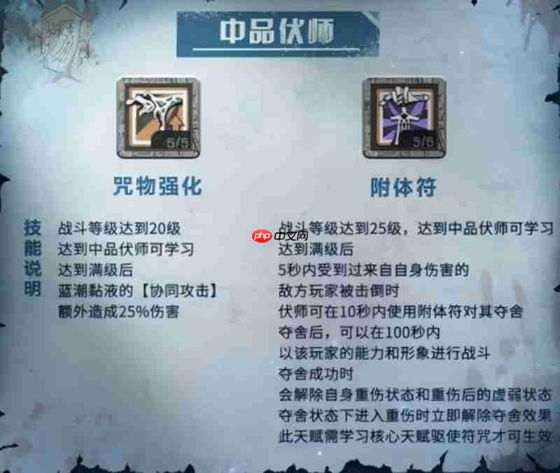 明日之后伏师技能怎么玩 伏师职业全阶段技能解析