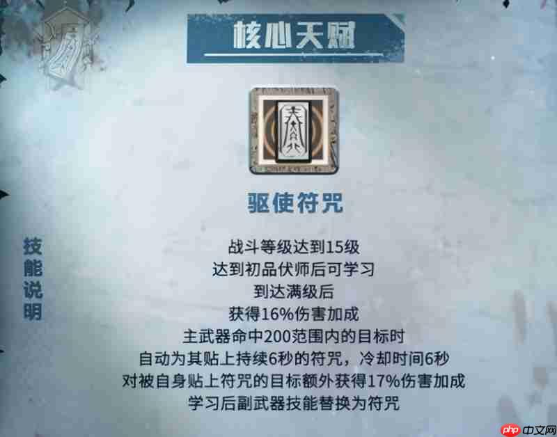 明日之后伏师技能怎么玩 伏师职业全阶段技能解析