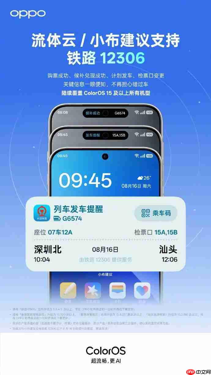 coloros 行程功能上线,oppo 新机将至