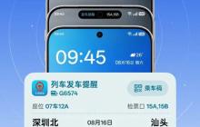 ColorOS 行程功能上线，OPPO 新机将至