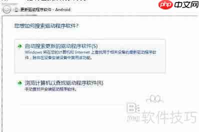 ADB驱动安装教程