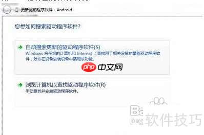 ADB驱动安装教程
