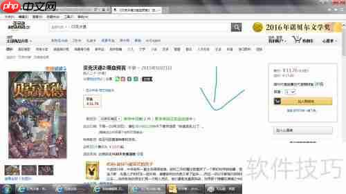 如何导入Kindle无书？