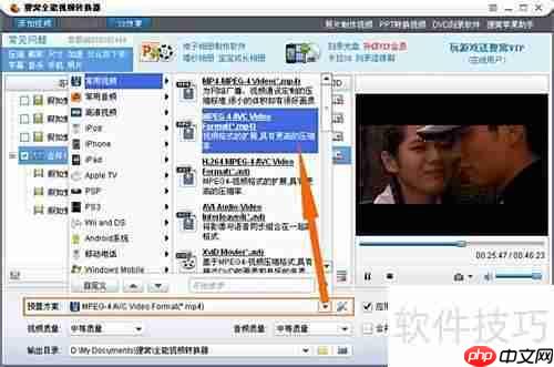 视频合并软件使用指南