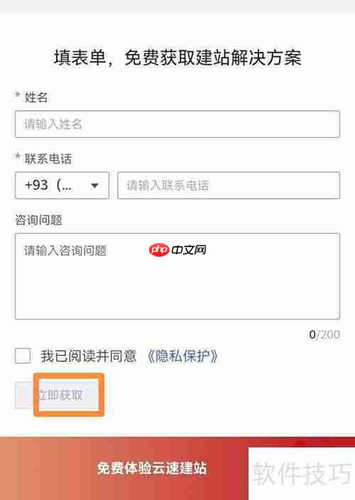云速建站：快速搭建网站