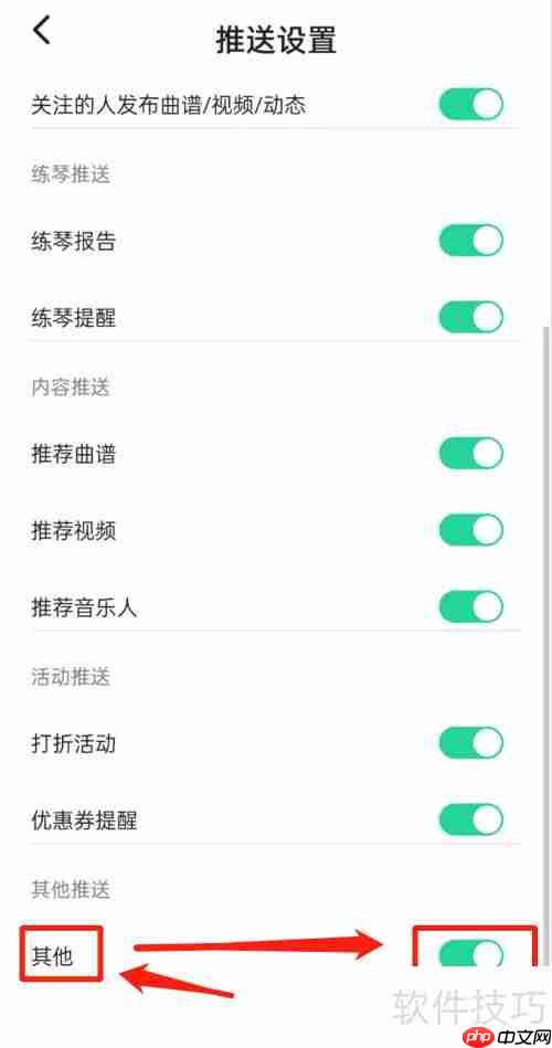 虫虫钢琴如何开启其他功能？