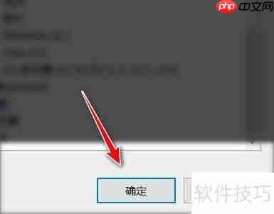 360软件管家更改下载路径