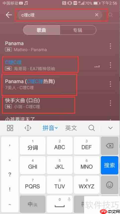 C喱C喱唱法速成