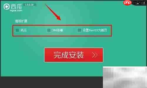 西瓜影音播放器使用教程
