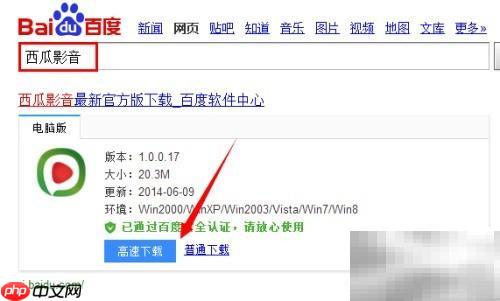西瓜影音播放器使用教程