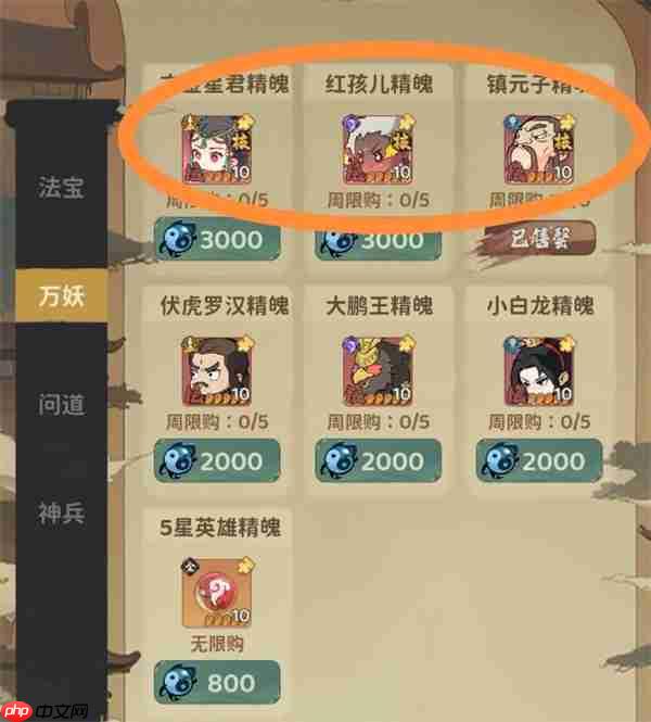 守愿者试炼商店优先兑换资源说明