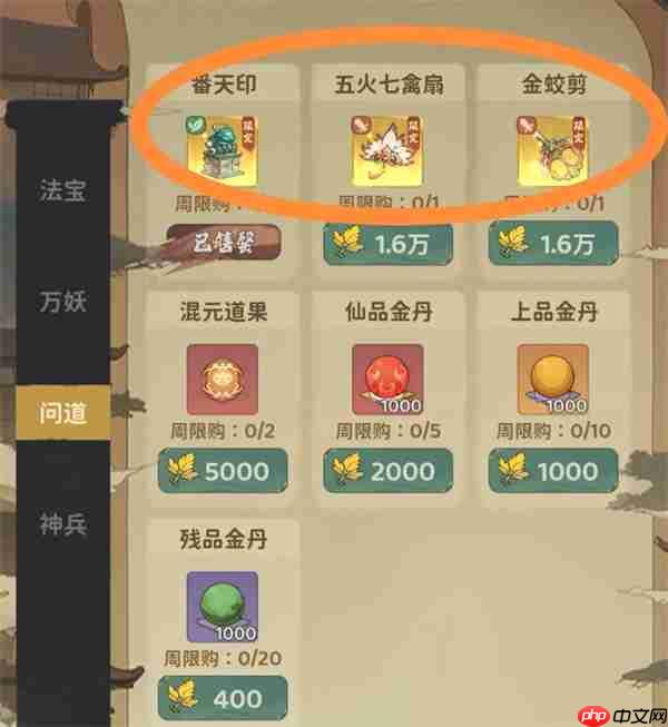 守愿者试炼商店优先兑换资源说明