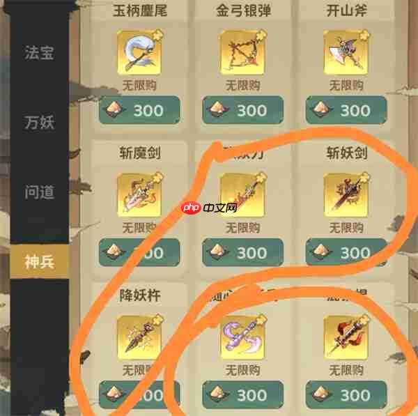 守愿者试炼商店优先兑换资源说明