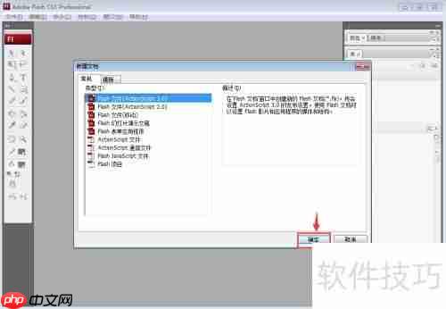 Flash CS3绘制粉红圆形