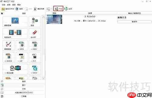 视频合并方法全解析