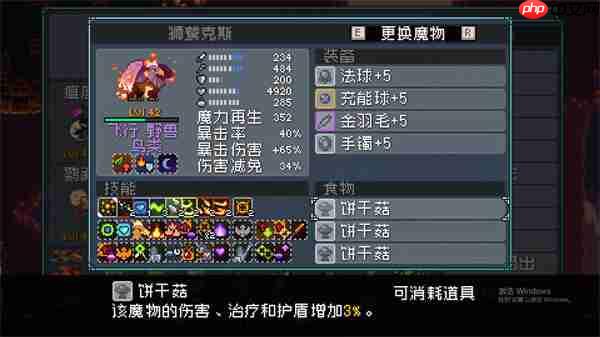 怪物乐土不死鸟队玩法搭配攻略