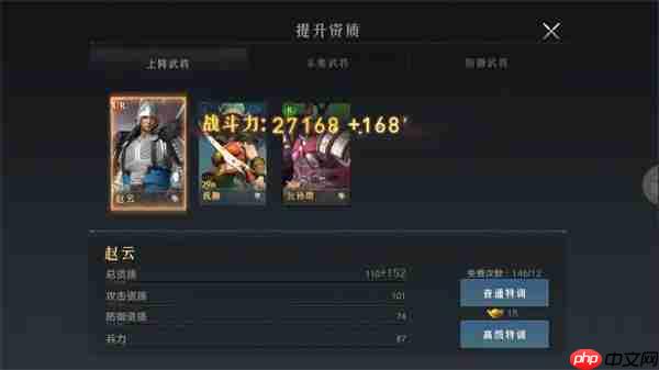 问鼎三国主公战力提升方法途径