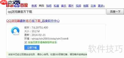 快速下载合并网页视频