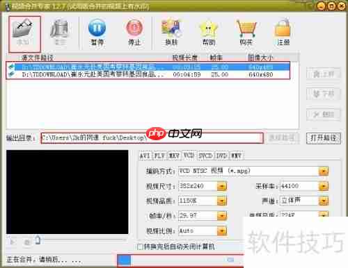 快速下载合并网页视频