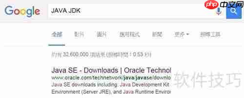 JAVA开发环境配置指南