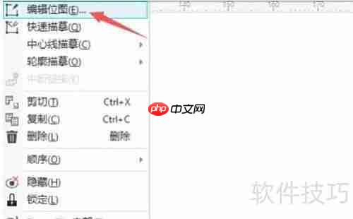 CorelPHOTO导出矢量图技巧