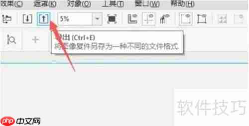 CorelPHOTO导出矢量图技巧