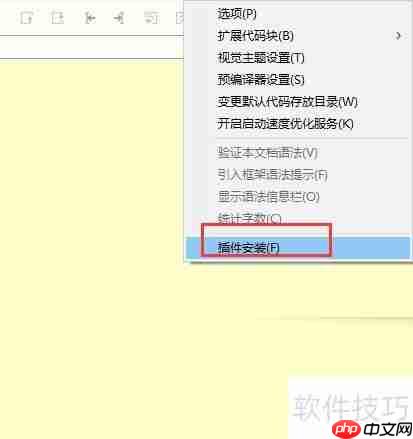 HBuilder安装Aptana PHP插件
