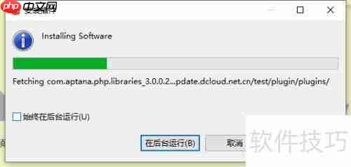 HBuilder安装Aptana PHP插件