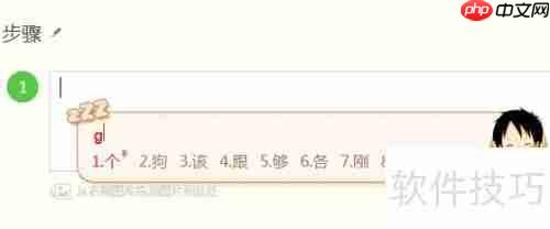 必应输入法候选词数设置方法