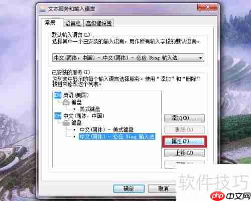必应输入法候选词数设置方法