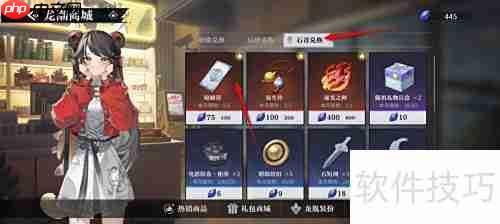 归龙潮石青换暗瞳符攻略