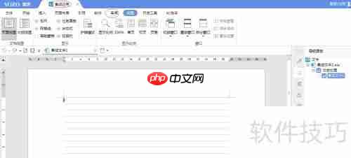 永中Office 2019自动更正设置