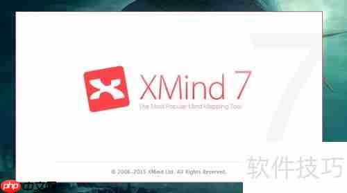 xmind思维导图入门指南