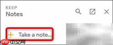将Keep笔记插入Google文档